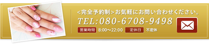 お問い合わせ