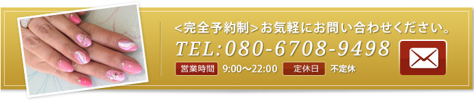 お問い合わせ